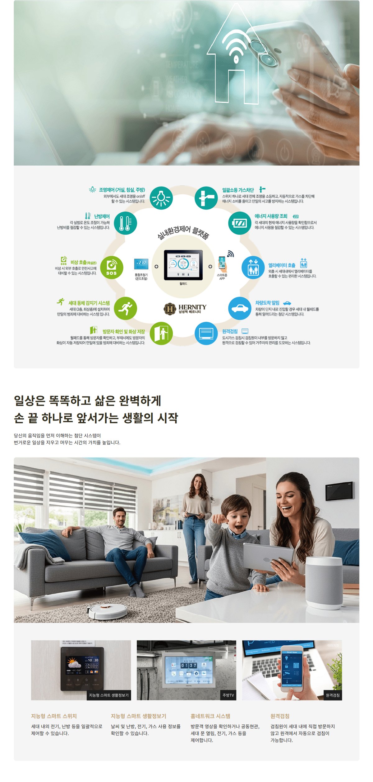 IoT 시스템
